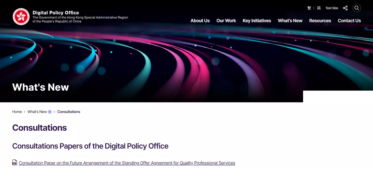 DPO Seeks IT Industry Feedback on Future of Quality Professional Services Agreement