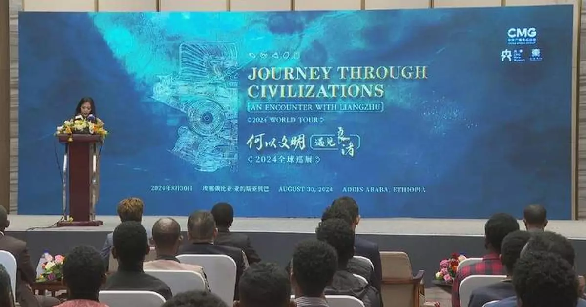 Ethiopia special exhibition features rich cultural heritage of ancient Liangzhu city in China