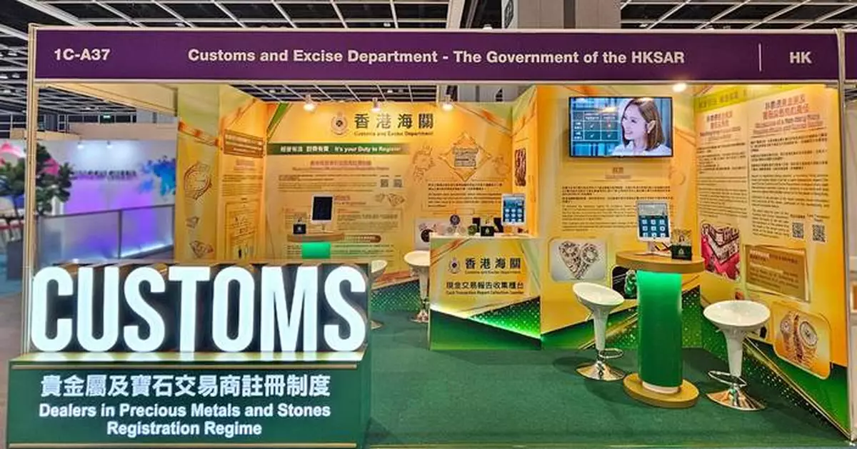 Hong Kong Customs to Assist Precious Metals Dealers at Watch &amp; Clock Fair with Regulatory Compliance.