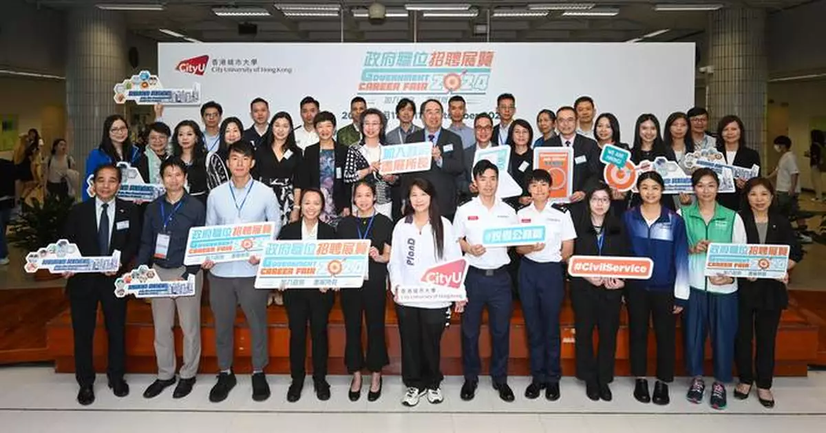 Government Career Fair launched at CityU to attract young talent for Hong Kong's civil service.