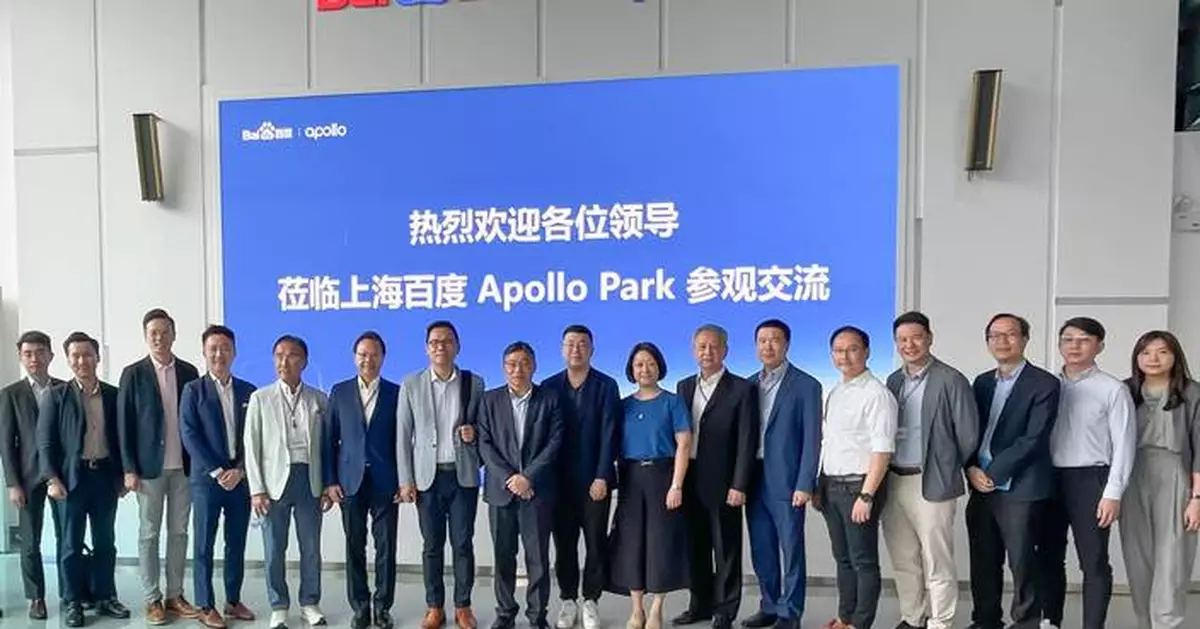 Legislative Council Delegation Explores Shanghai's Autonomous Vehicle Innovations and Smart Traffic Solutions