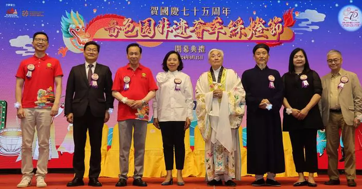 Sik Sik Yuen Hosts Lantern Festival Celebrating 75 Years of the People’s Republic of China