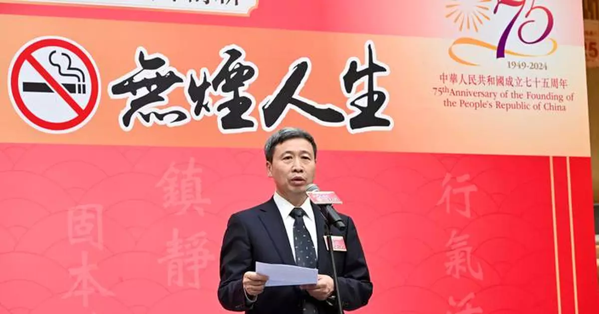 Hong Kong Launches New Acupuncture Guidelines to Aid Smoking Cessation on 75th Anniversary of People's Republic of China.