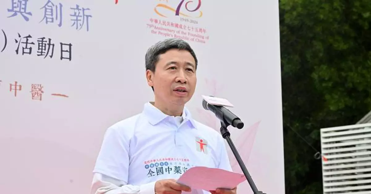 75th Anniversary of PRC Celebrated with Chinese Medicine Resource Survey in Hong Kong
