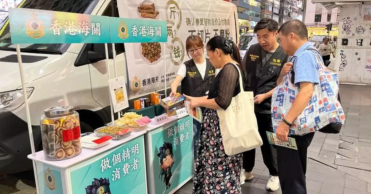 Hong Kong Customs Boosts Patrols to Ensure Consumer Rights During National Day Shopping Period