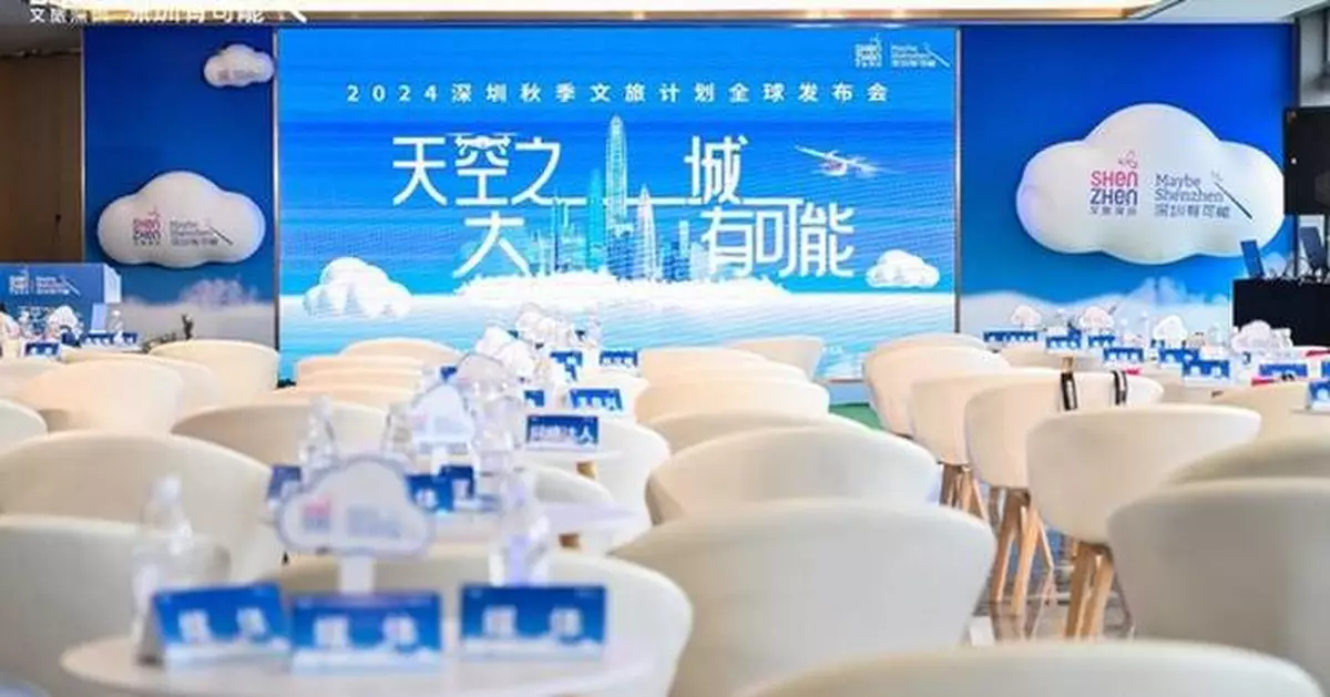 Good Media: "Sky City, Endless Possibilities" - Shenzhen's Autumn Tourism Plan Released