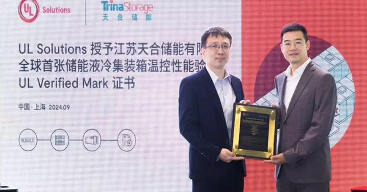 Trina Storage Earns the World's First UL Verified Mark Certificate for Thermal Performance in its Elementa 2 Liquid-Cooled BESS Cabinets