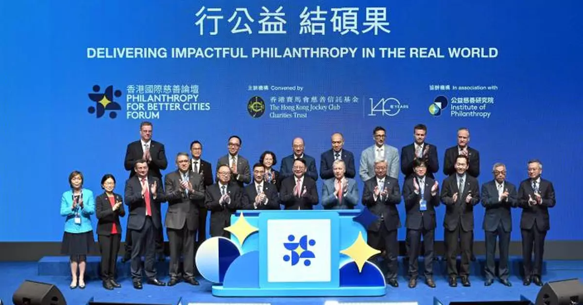 Jockey Club launches Philanthropy for Better Cities Forum 2024, ushering in Hong Kong  Philanthropy Week