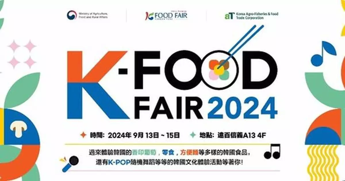 K-Food Fair 2024 IN TAIWAN