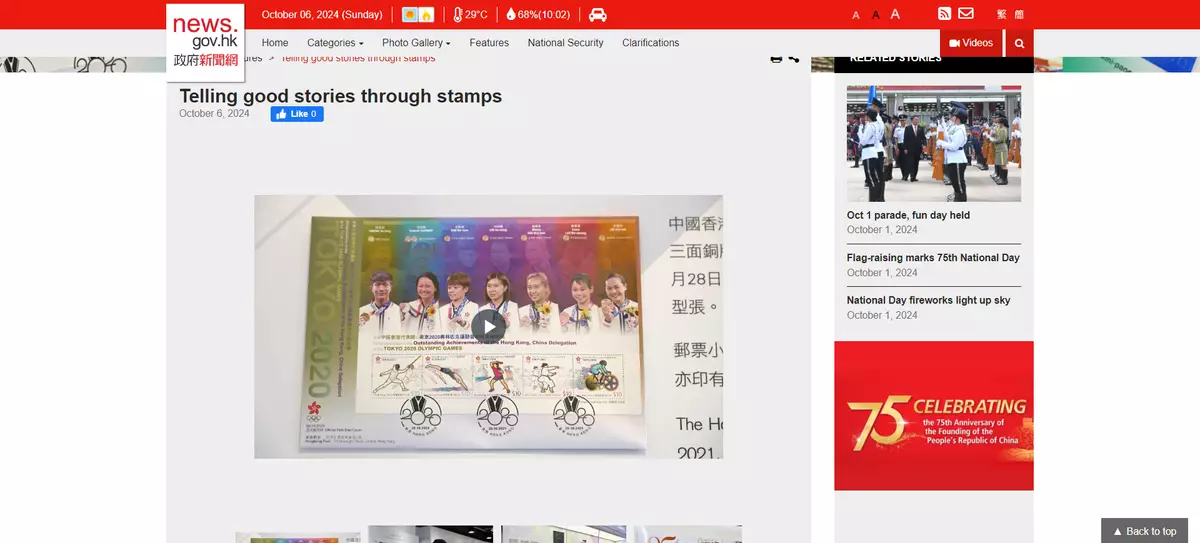 Hongkong Post Unveils Revamped Gallery to Celebrate 75 Years of China's Founding with Special Stamp Exhibits