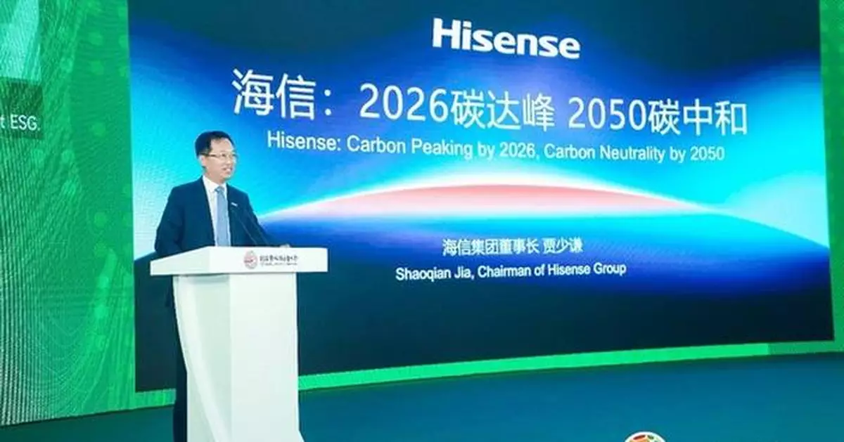 Hisense Announces Dual Carbon Pledge at ESG Global Leaders Conference