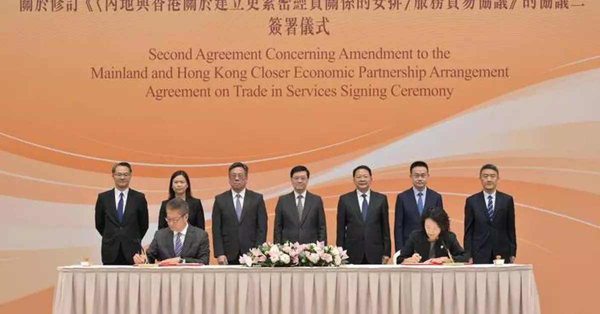 Hong Kong and Mainland China Sign New Economic Partnership Agreement to Enhance Trade in Services