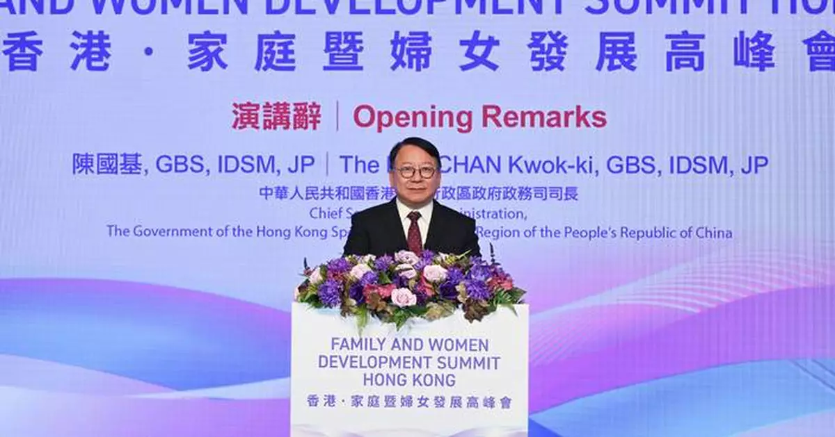 Hong Kong Hosts Inaugural Family and Women Development Summit to Promote Empowerment and Support Initiatives