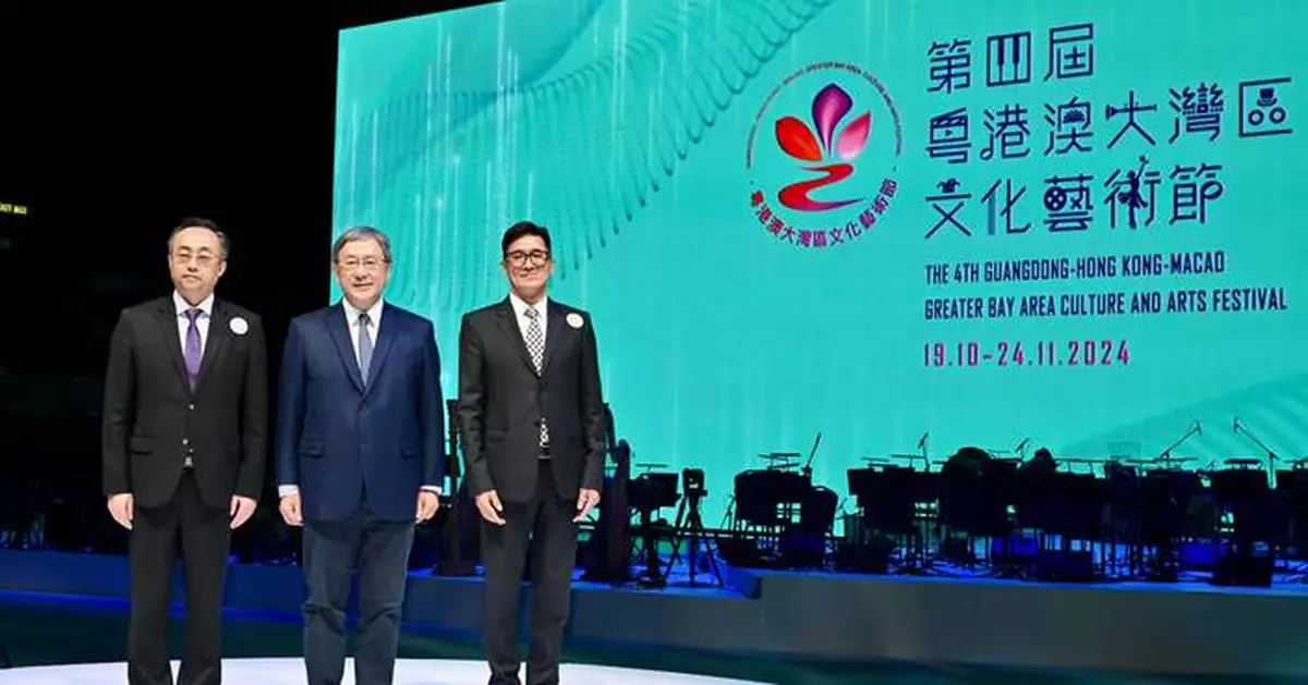 4th Greater Bay Area Culture and Arts Festival Launches with 260 Events Across Guangdong, Hong Kong, and Macao