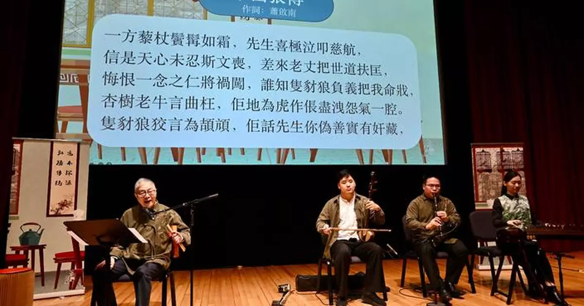 Interactive Concert Showcases Lingnan Music and Culture at Hong Kong Science Museum