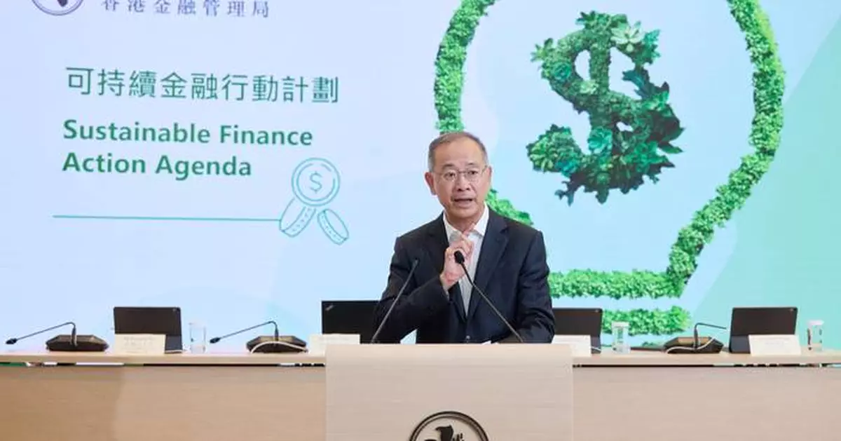 HKMA Launches Sustainable Finance Action Agenda to Strengthen Hong Kong's Role as Regional Finance Hub