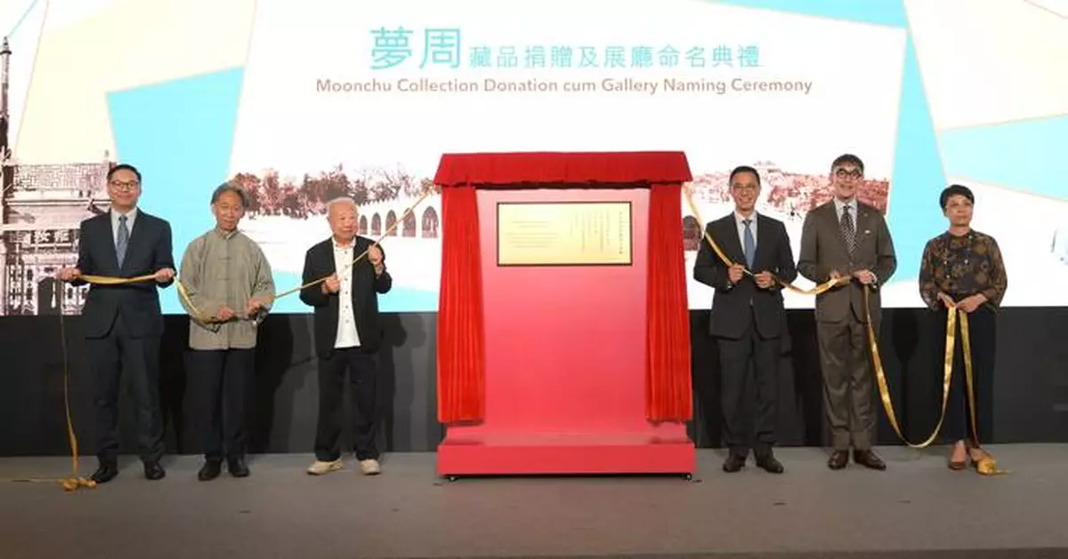 HK Museum of History Receives 24,000 Historic Photos from Moonchu Foundation, Launches New Exhibition.