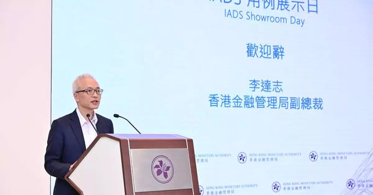 HKMA Launches Interbank Account Data Sharing Initiative to Enhance Banking Innovation and Customer Experience