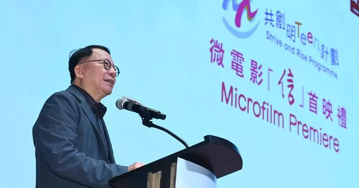 Microfilm Celebrates 75 Years of China, Showcases Strive and Rise Programme's Impact on Underprivileged Students