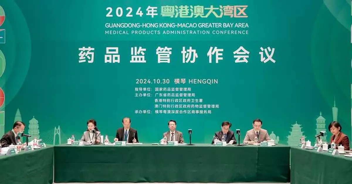 Hong Kong Advances Health Innovation at Greater Bay Area Medical Conference in Zhuhai