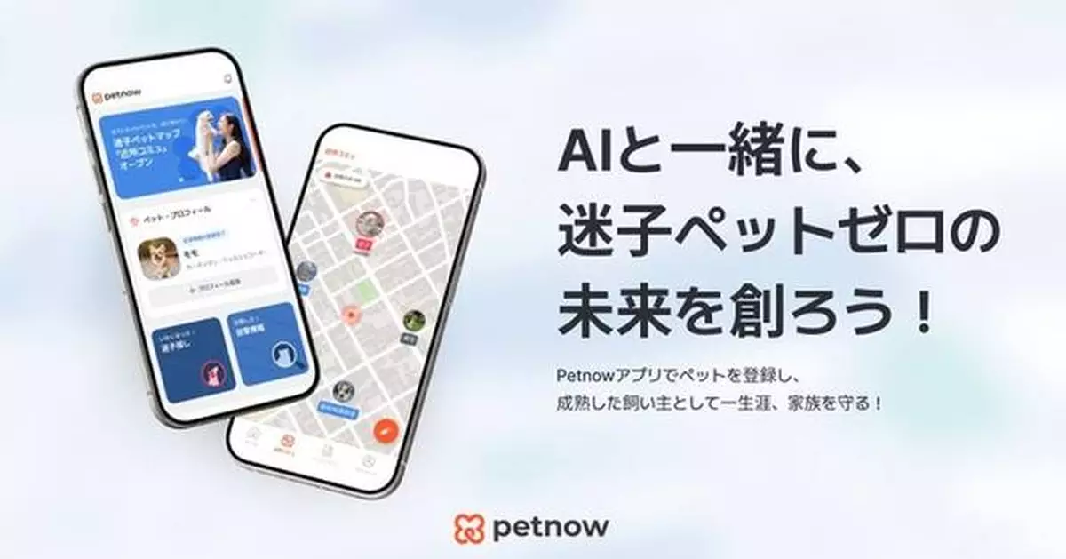 Petnow to Showcase Its Pet Biometric Identification Technology at CEATEC 2024