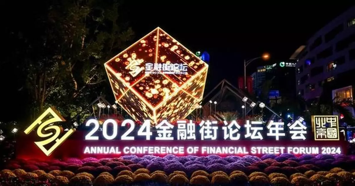 Xinhua Silk Road: Annual Conference of Financial Street Forum 2024 spotlights financial cooperation and development opportunities