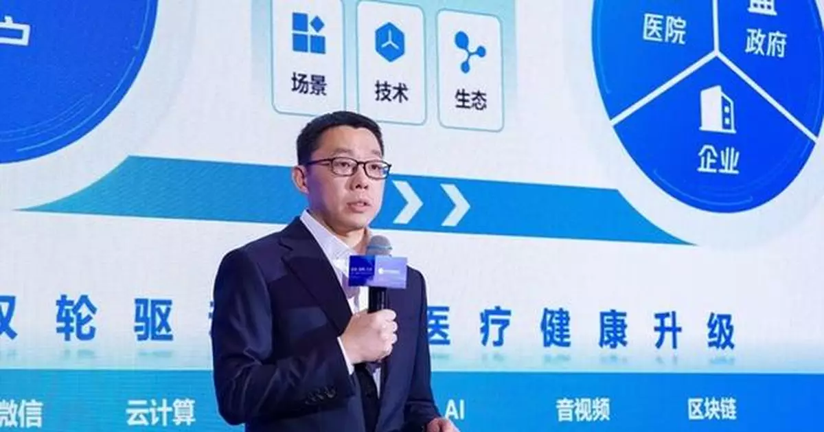 Tencent Partners with Pfizer to Launch Smart Healthcare Innovation Ecosystem - Zhang Yu Highlights "Dual-Engine" Strategy for Healthcare Digitization