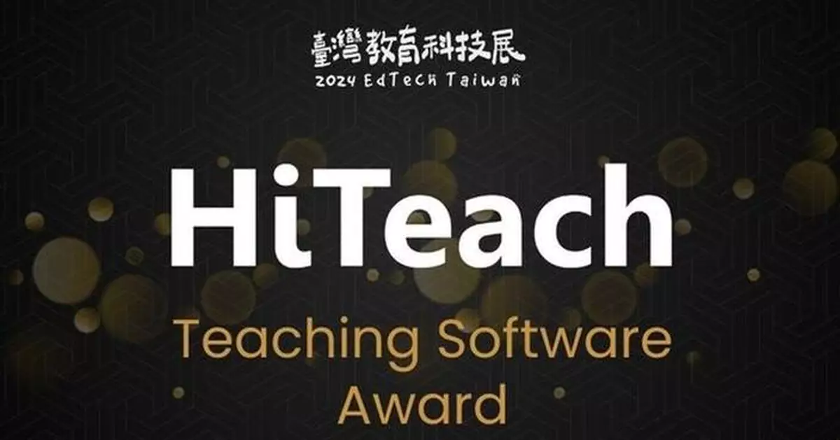 2024 EdTech Awards Recognize HiTeach as One of the Best in Teaching Software