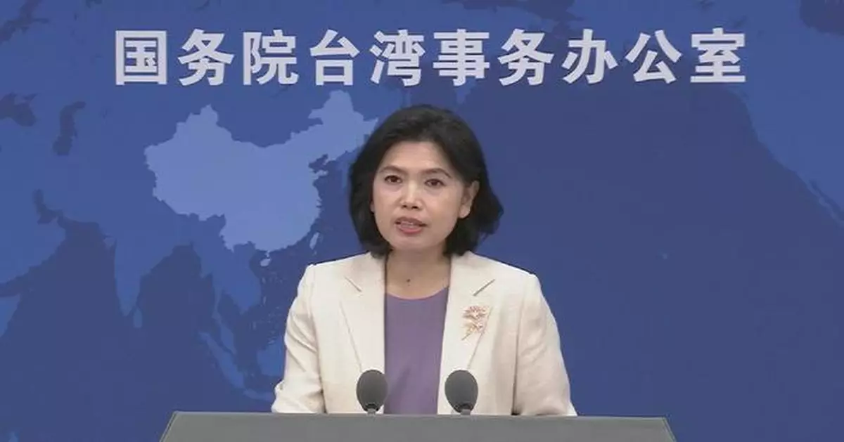 Mainland spokeswoman criticizes some Taiwan politicians for politicizing normal cultural exchanges