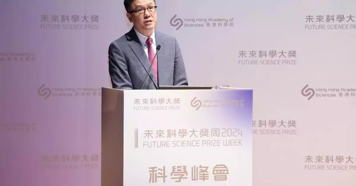 2024 Future Science Prize Week Opens in Hong Kong, Celebrating Innovation and Collaboration