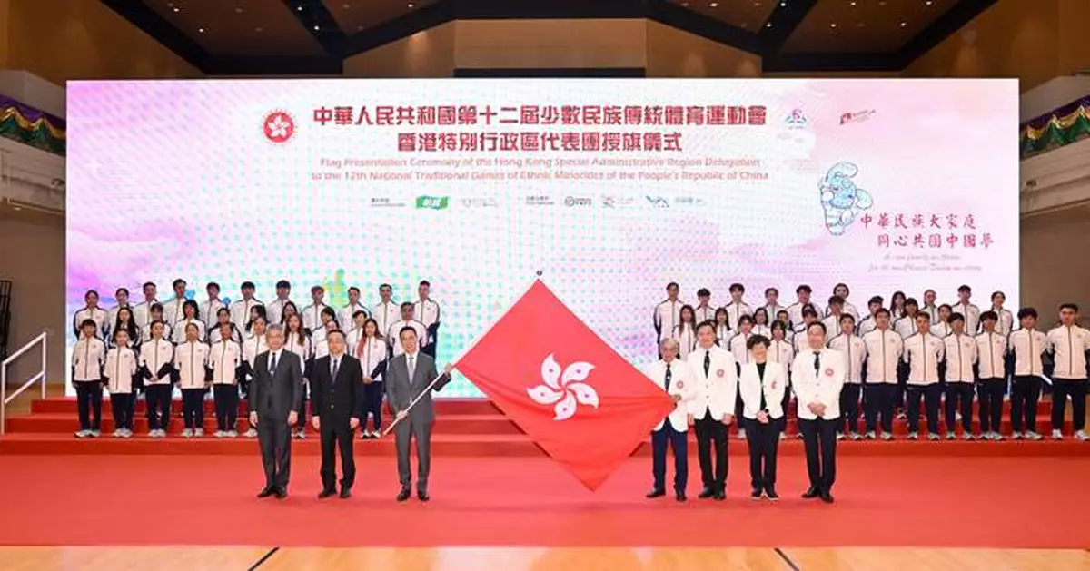 HKSAR Delegation Flag Presented for Upcoming National Traditional Games of Ethnic Minorities in Hainan