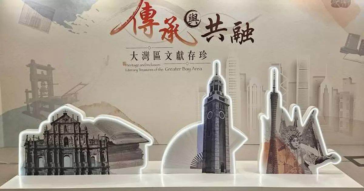 Exhibition Celebrates Literary Heritage of Guangdong, Hong Kong, and Macao at Central Library