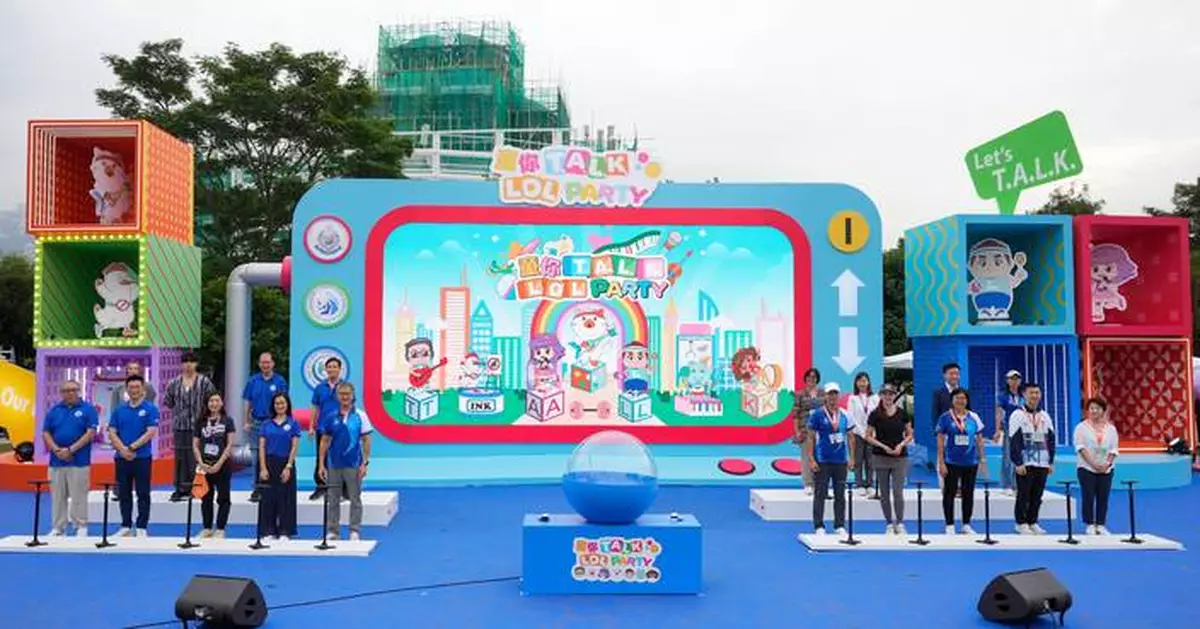 Hong Kong Police Launch Anti-Drug and Child Protection Carnival: Let’s T.A.L.K. LOL Party Begins Today