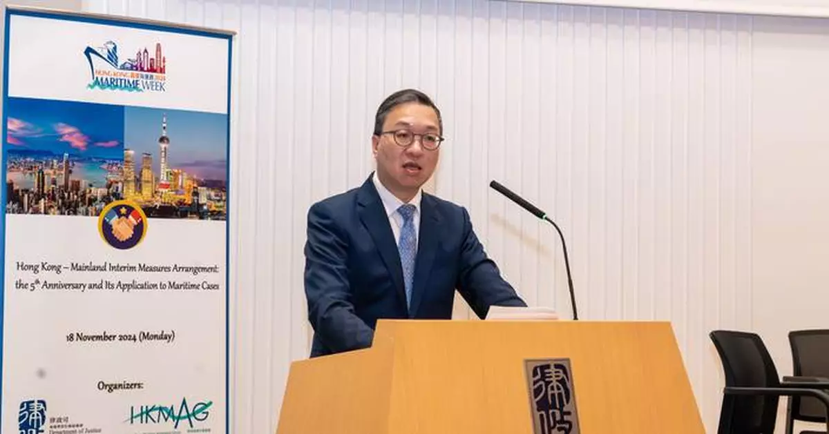 Secretary for Justice Highlights Five Years of Hong Kong-Mainland Maritime Arbitration Cooperation