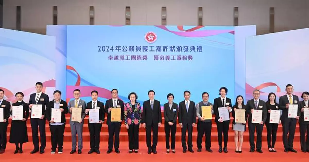 Civil Service Awards Ceremony Celebrates Excellence and Volunteerism in Hong Kong