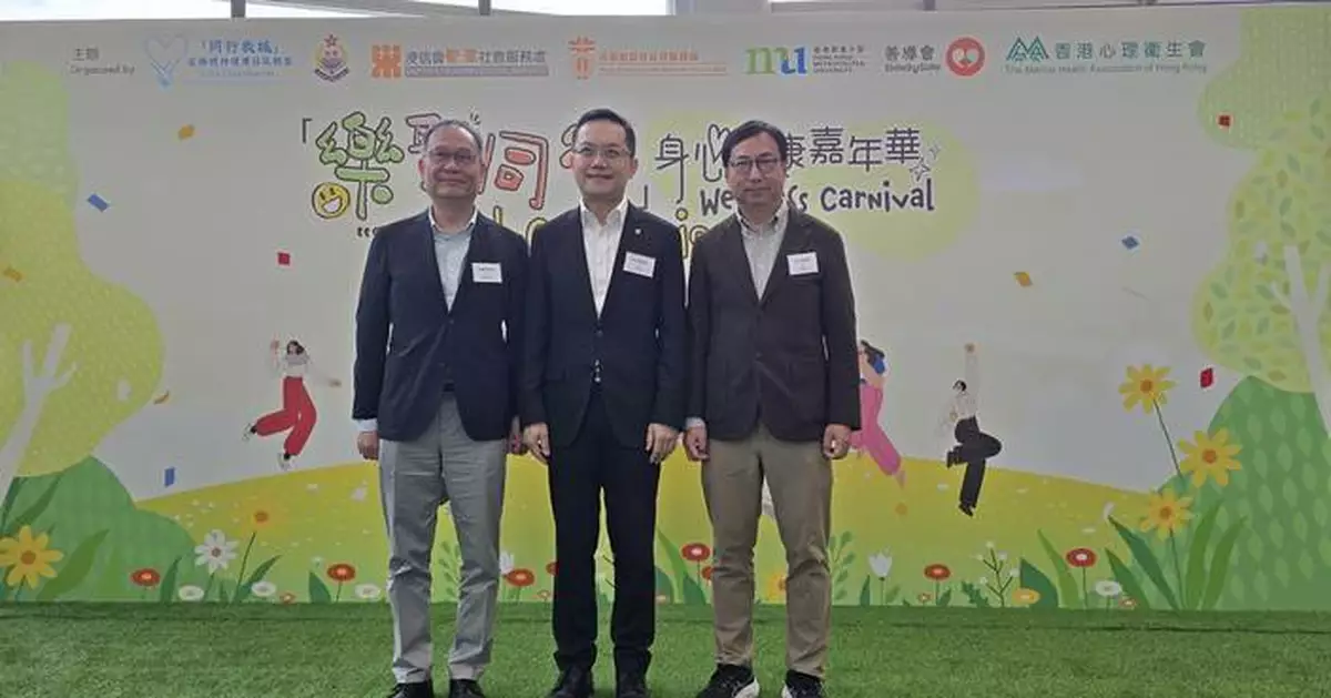 Joyful Companion Wellness Carnival Promotes Mental Health Awareness in Hong Kong Community