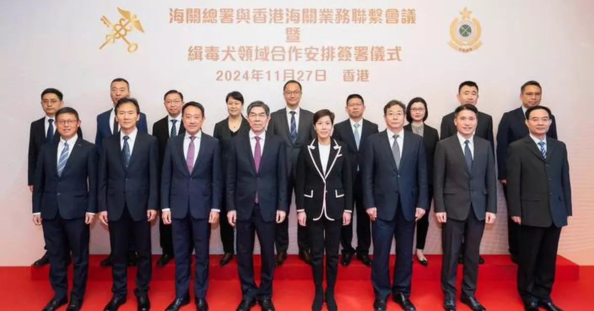 Hong Kong and Mainland Customs Strengthen Cooperation at 2024 Review Meeting