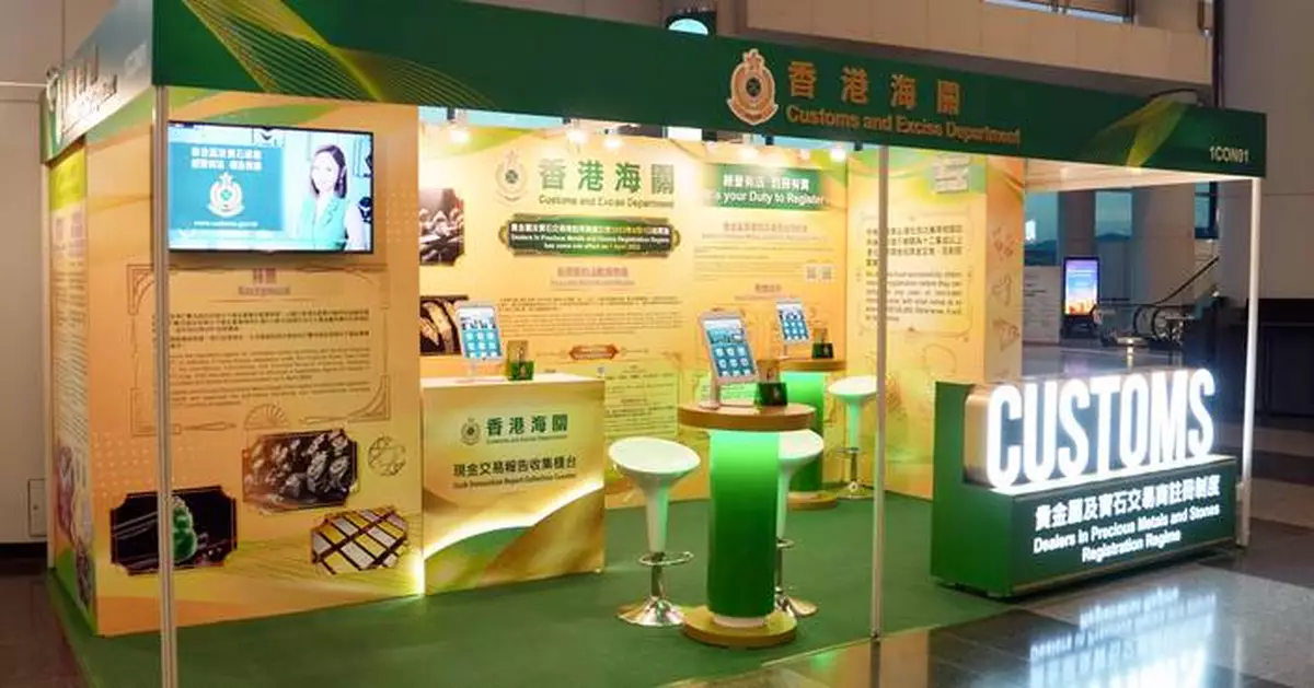 Hong Kong Customs to Assist Non-Local Dealers at Jewelry Show with Cash Transaction Reporting