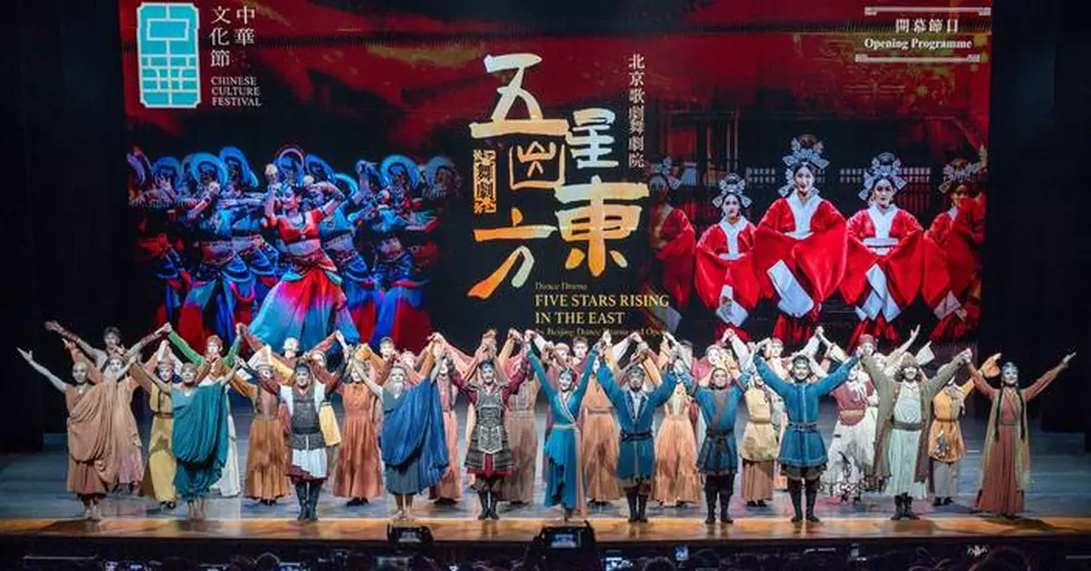 Chinese Culture Festival Concludes with 4,000 Artists and 900,000 Participants Celebrating Cultural Heritage in Hong Kong.