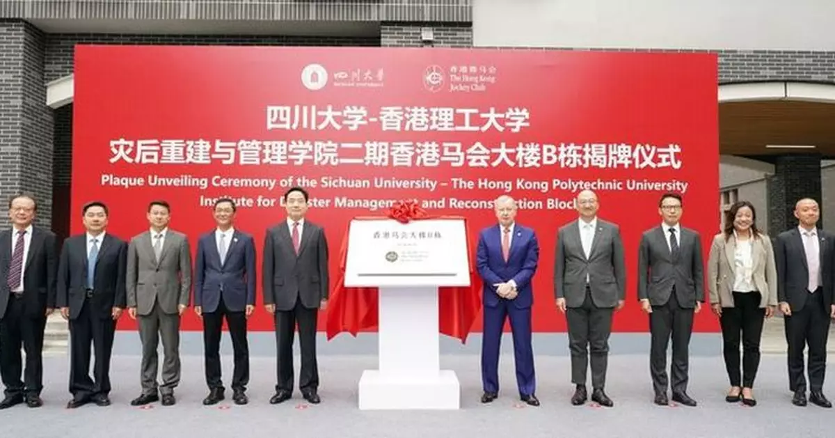 New facilities unveiled at Jockey Club-supported disaster prevention and emergency management institute in Sichuan