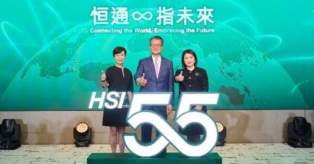 Hang Seng Index Celebrates 55 Years of Market Leadership