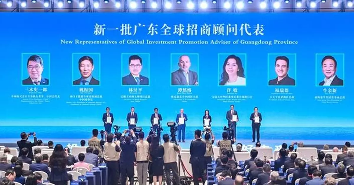 2024 Global Investment Promotion Conference for the Guangdong-Hong Kong-Macao Greater Bay Area Held in Guangzhou