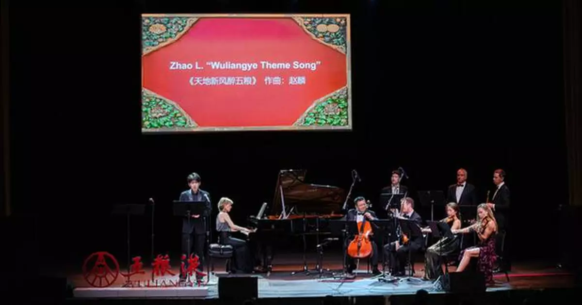 Harmonious Melodies - Wuliangye "Harmony World Tour" Begins in the US