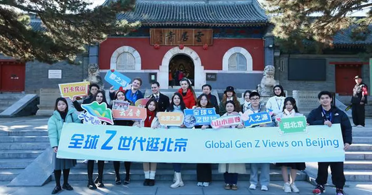 Global Gen Z Views on Beijing: A Journey Through the City's Culture, Innovation, and Ecology