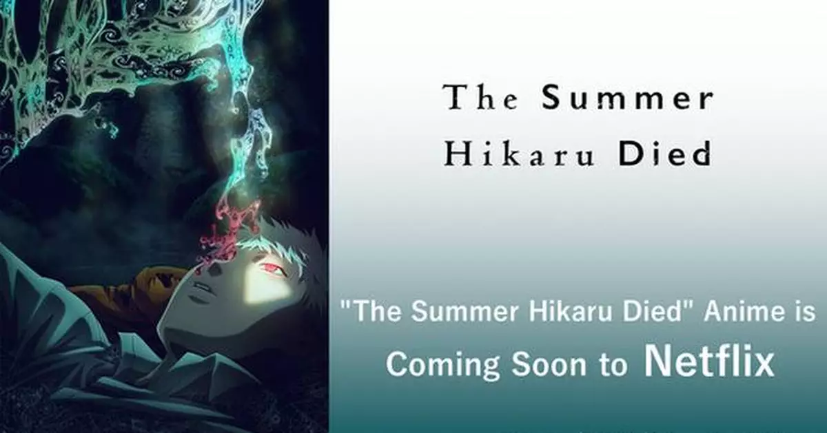 "The Summer Hikaru Died" Anime is Coming Soon to Netflix