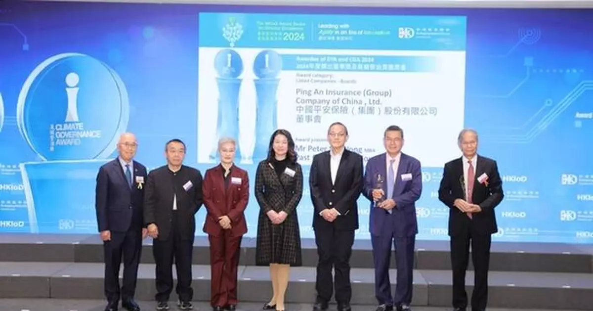 Ping An Wins Sixth Director of the Year Award and Inaugural Climate Governance Award from the Hong Kong Institute of Directors