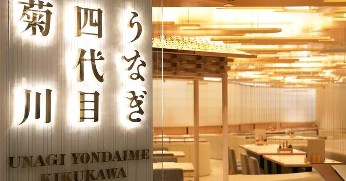 Unagi Yondaime Kikukawa Opens First Hong Kong Location, Expanding Japanese Culinary Culture in Asia