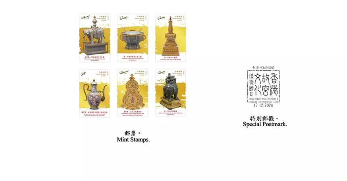 Hongkong Post to Launch Hong Kong Palace Museum II Stamps on December 17