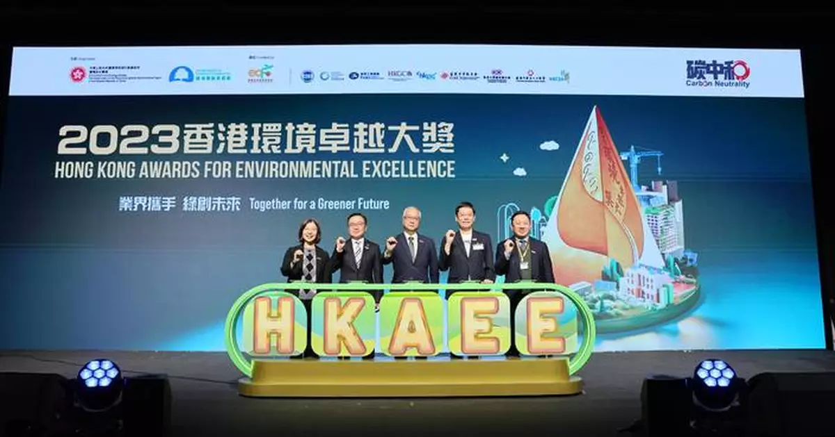 HKAEE Ceremony Celebrates 2023's Environmental Champions in Hong Kong