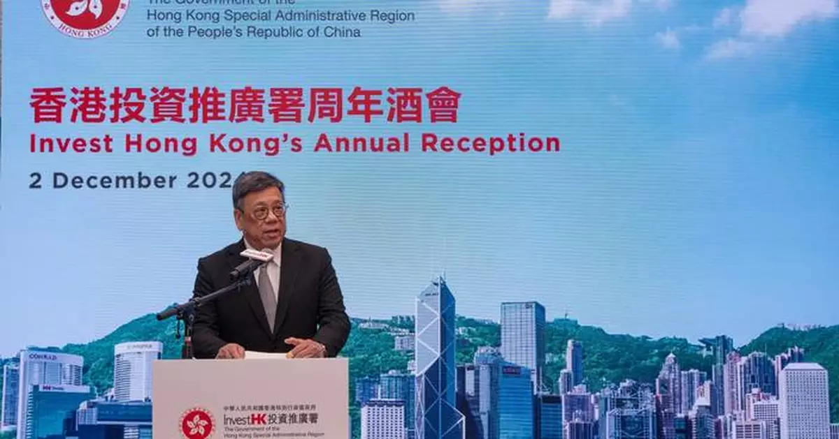 InvestHK Annual Meeting Highlights Hong Kong's Role as Asia-Pacific Business Hub